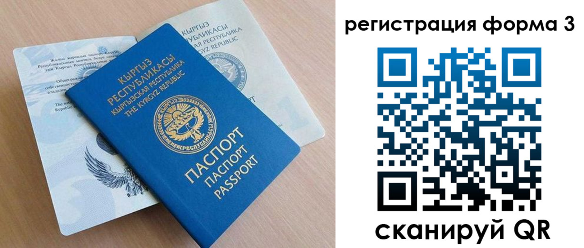 временная регистрация недорого в Бугуруслане