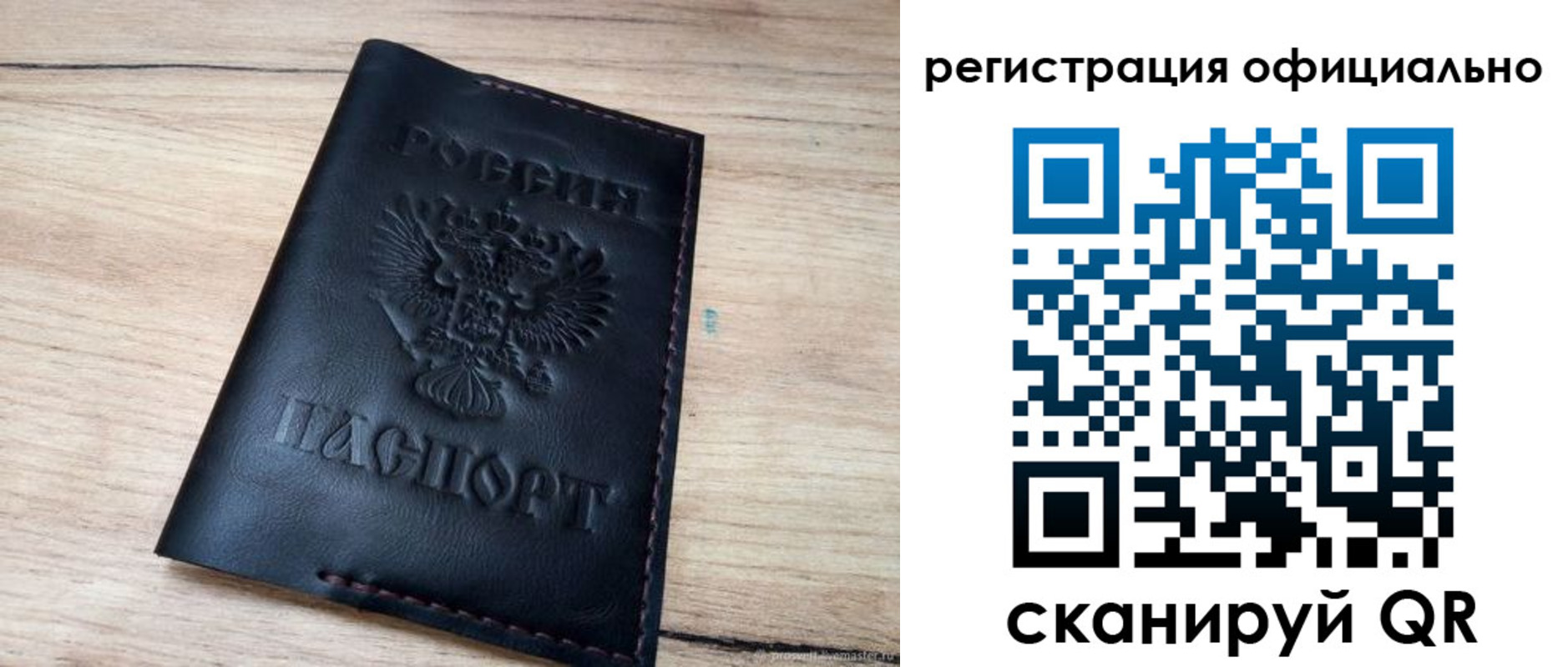 временная регистрация недорого в Бугуруслане