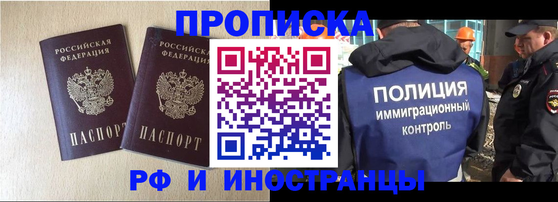 временная регистрация собственник в Бугуруслане