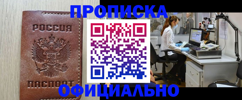 пропишу в квартире в Бугуруслане