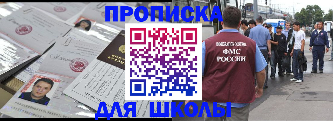 прописка 2025 в Бугуруслане