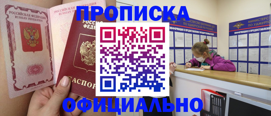 временная регистрация гарантия в Бугуруслане
