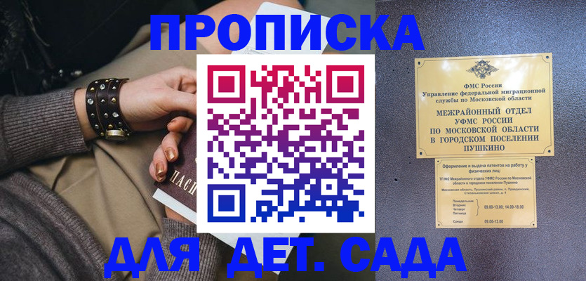 временная регистрация в Бугуруслане