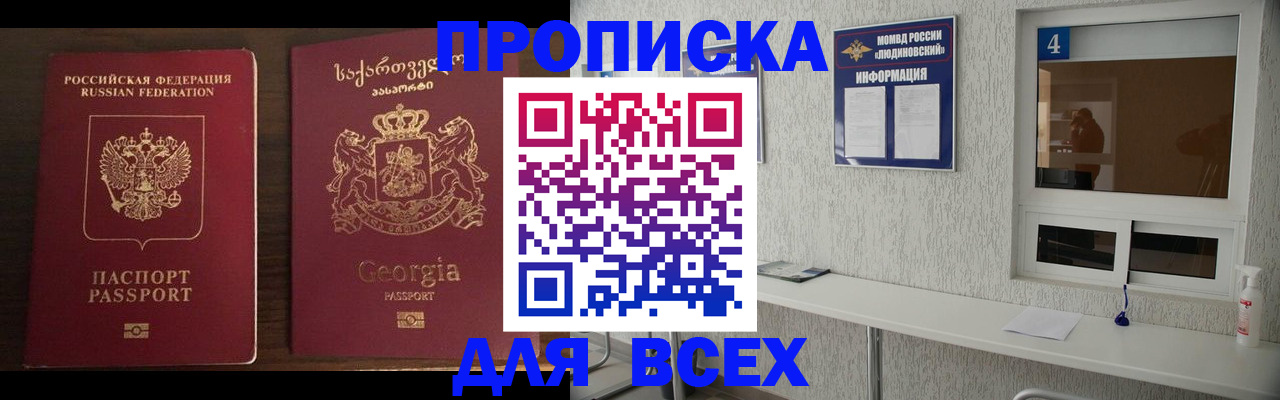 прописка для военкомата в Бугуруслане